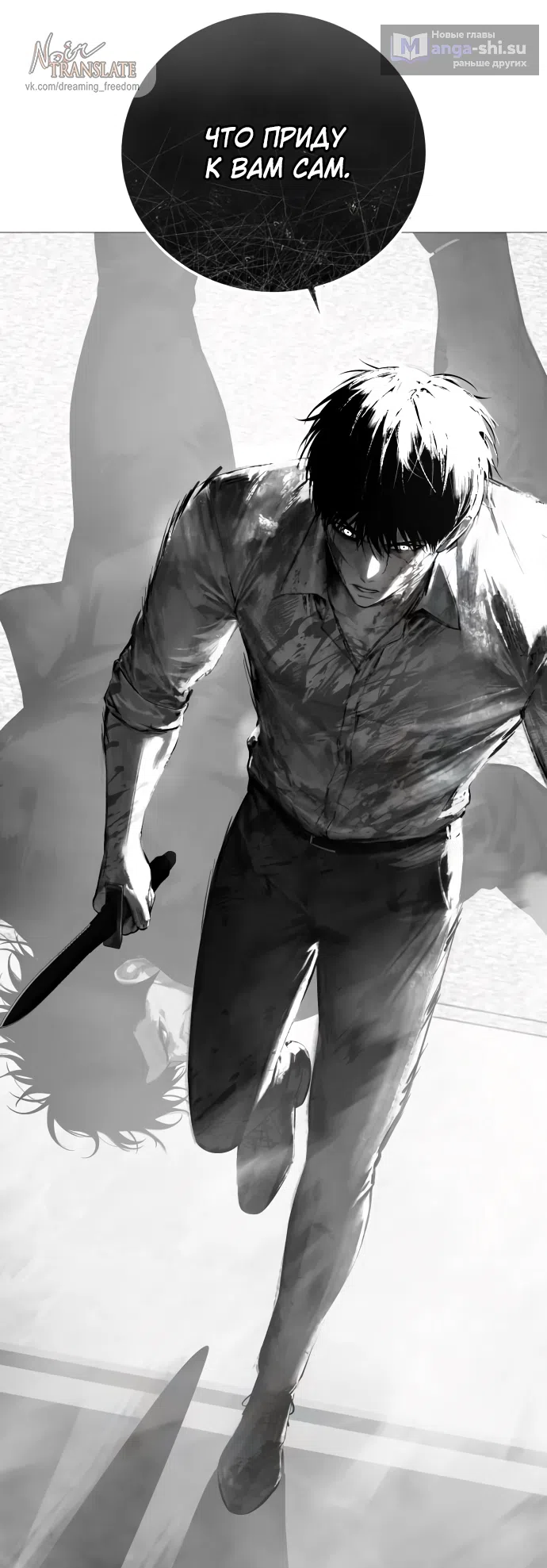 Страница 114 главы 7 манги Красная рубашка / Red Shirt