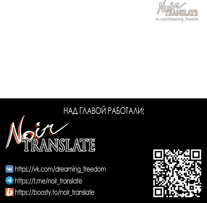 Страница 116 главы 7 манги Красная рубашка / Red Shirt