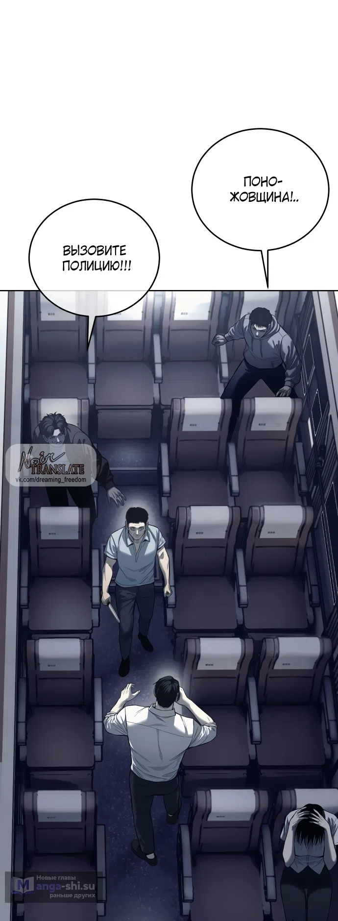 Страница 22 главы 1 манги Красная рубашка / Red Shirt