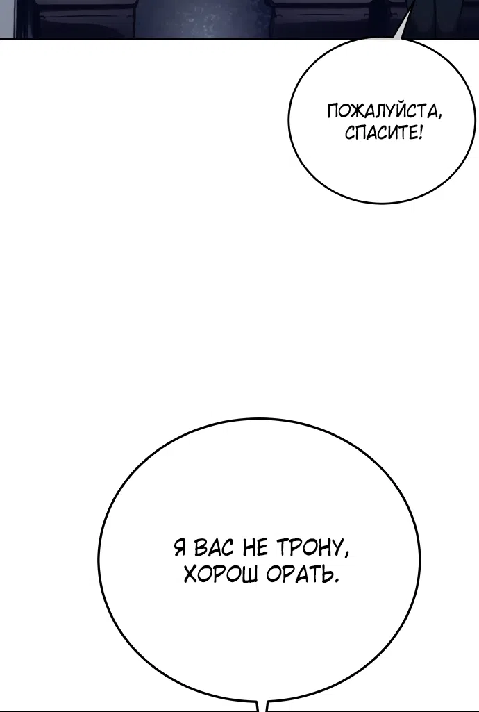 Страница 23 главы 1 манги Красная рубашка / Red Shirt