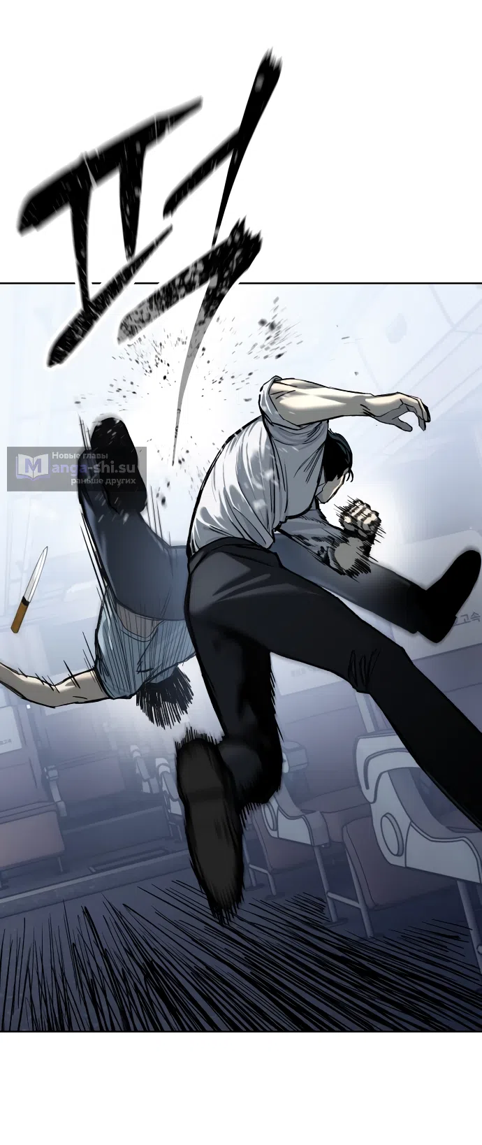 Страница 31 главы 1 манги Красная рубашка / Red Shirt