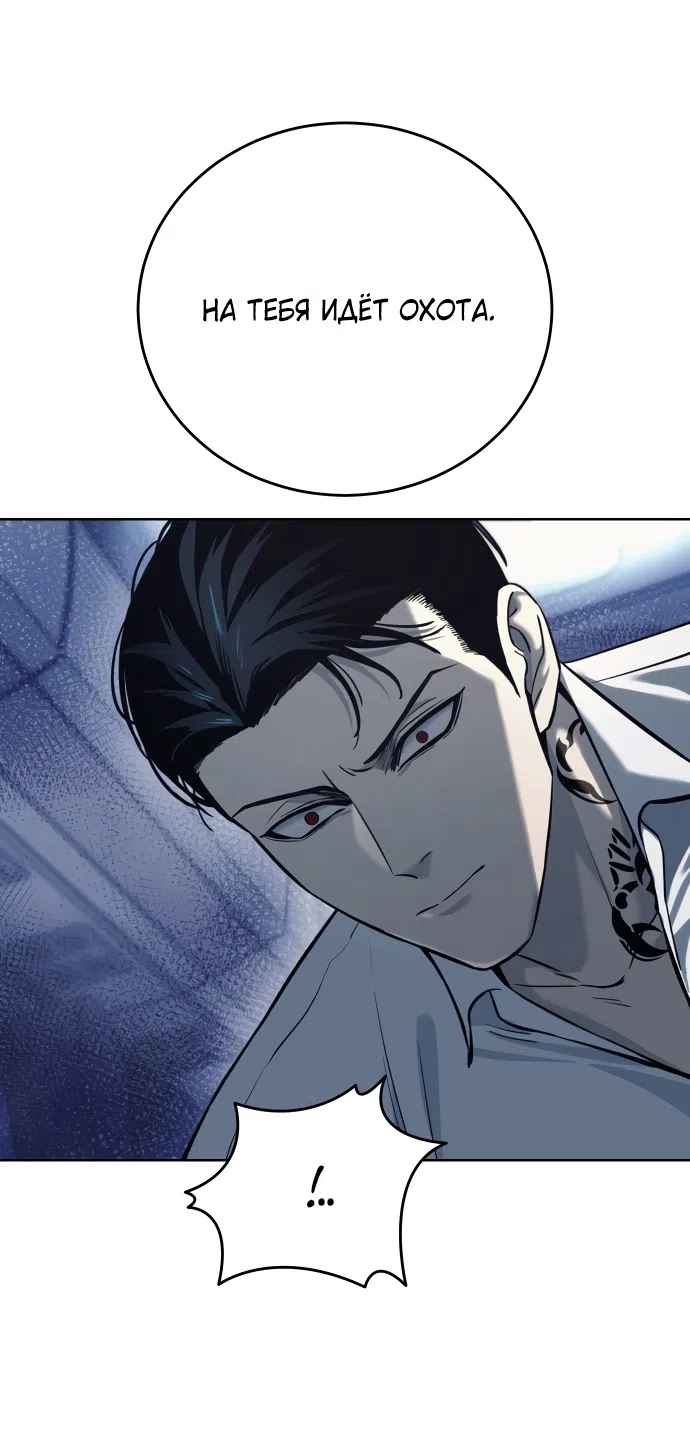 Страница 38 главы 1 манги Красная рубашка / Red Shirt