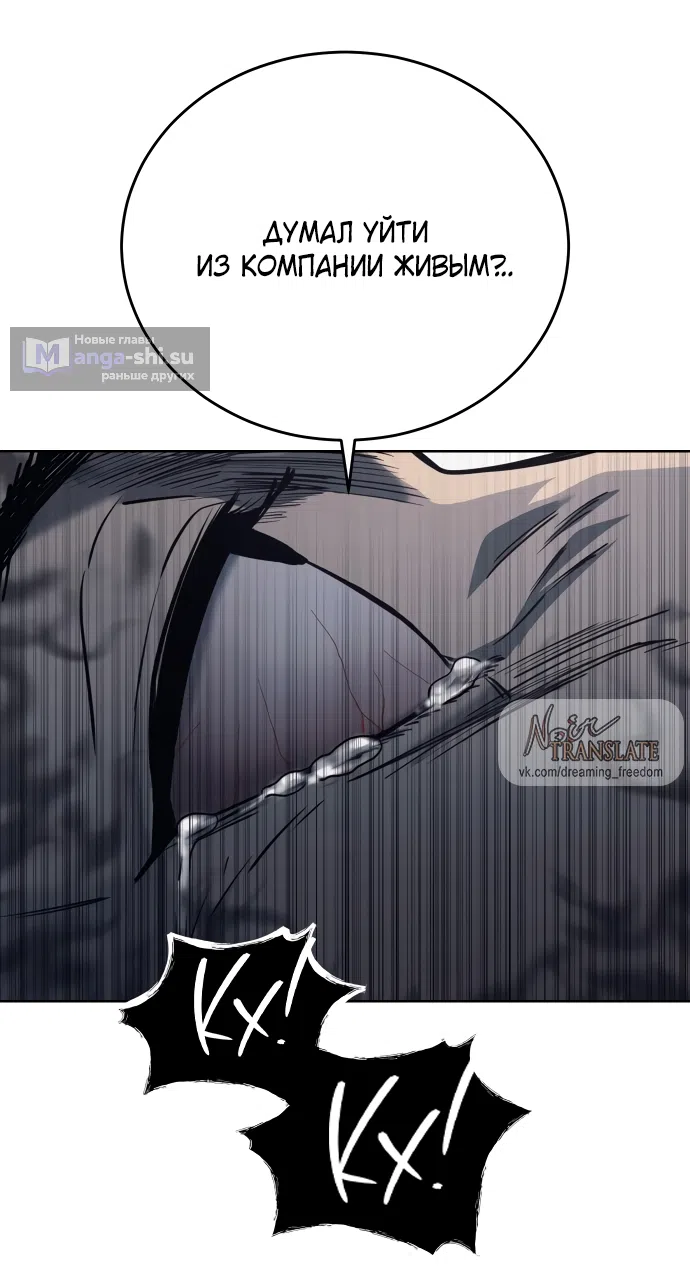 Страница 39 главы 1 манги Красная рубашка / Red Shirt