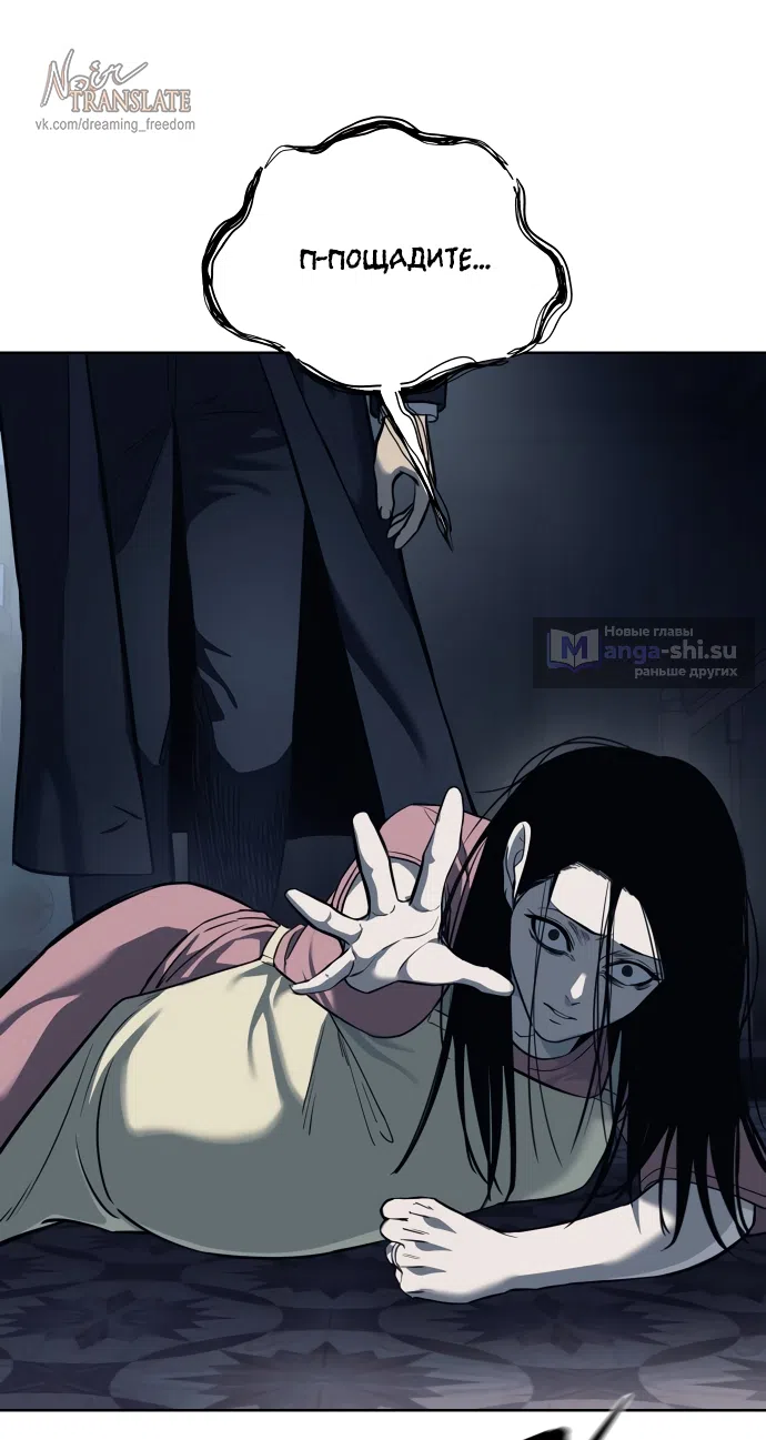 Страница 50 главы 1 манги Красная рубашка / Red Shirt