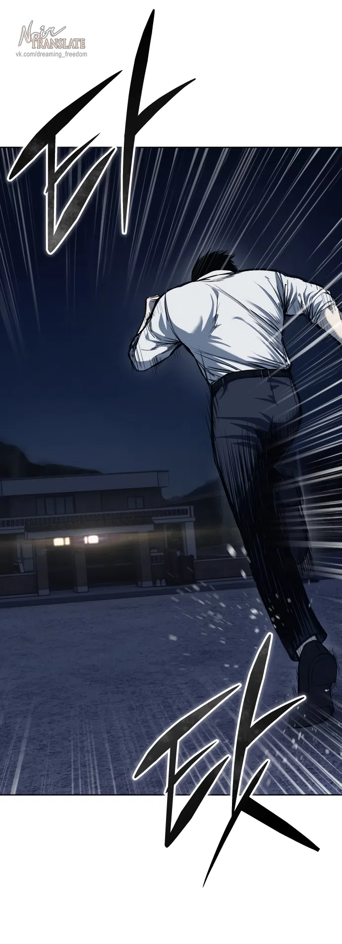 Страница 54 главы 1 манги Красная рубашка / Red Shirt