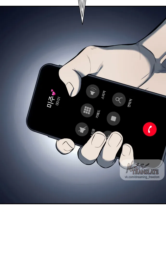 Страница 56 главы 1 манги Красная рубашка / Red Shirt