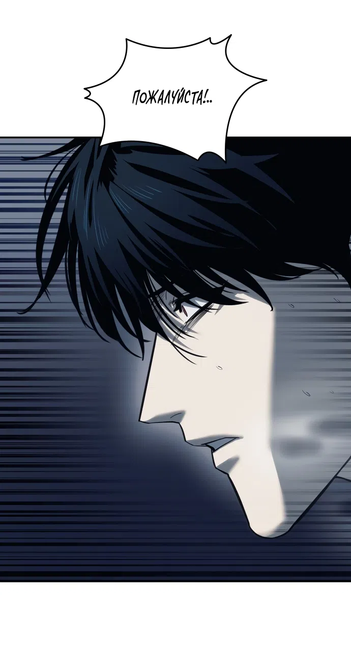 Страница 57 главы 1 манги Красная рубашка / Red Shirt