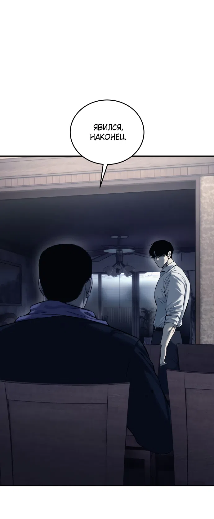 Страница 62 главы 1 манги Красная рубашка / Red Shirt