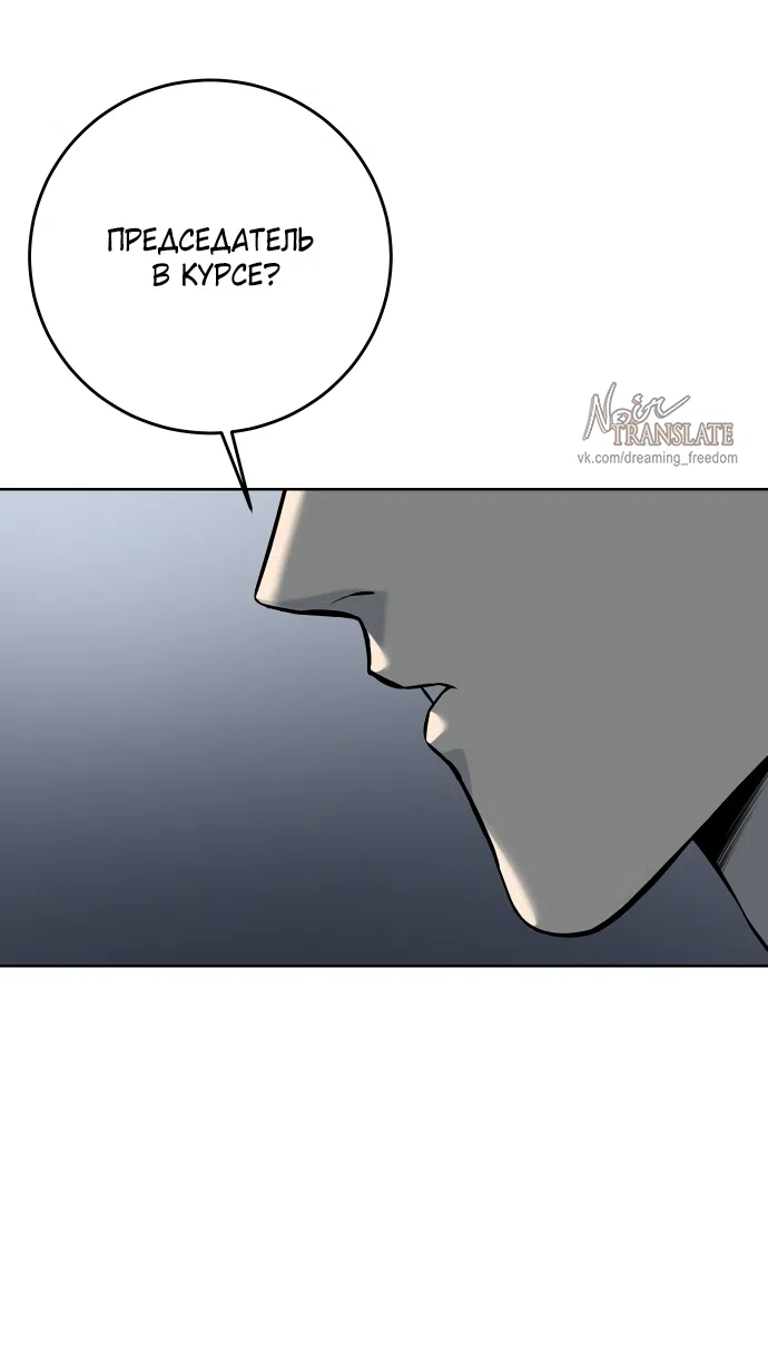 Страница 66 главы 1 манги Красная рубашка / Red Shirt