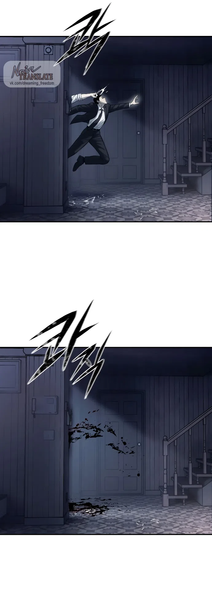 Страница 88 главы 1 манги Красная рубашка / Red Shirt