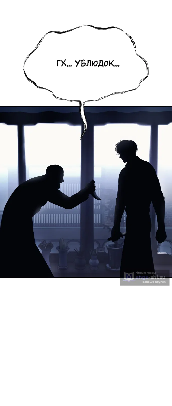Страница 113 главы 1 манги Красная рубашка / Red Shirt