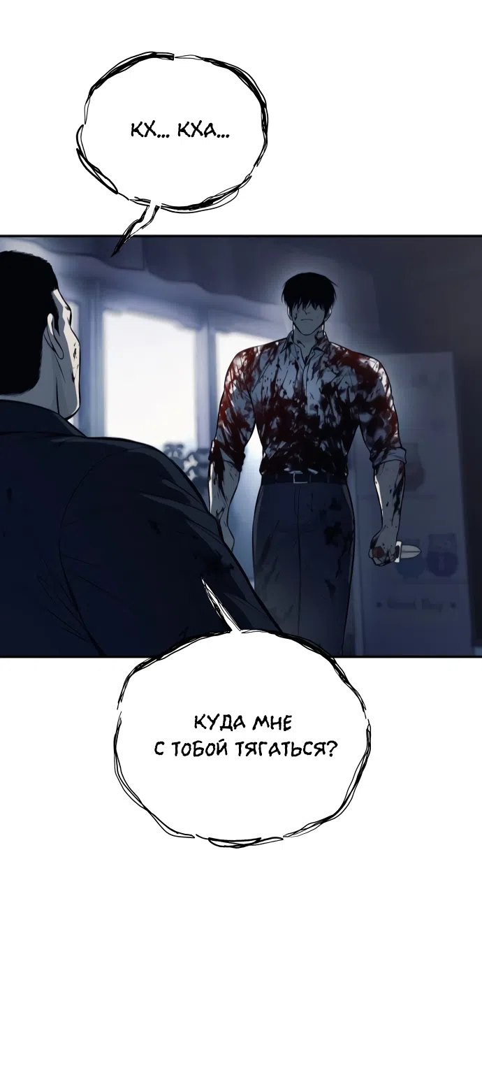 Страница 116 главы 1 манги Красная рубашка / Red Shirt