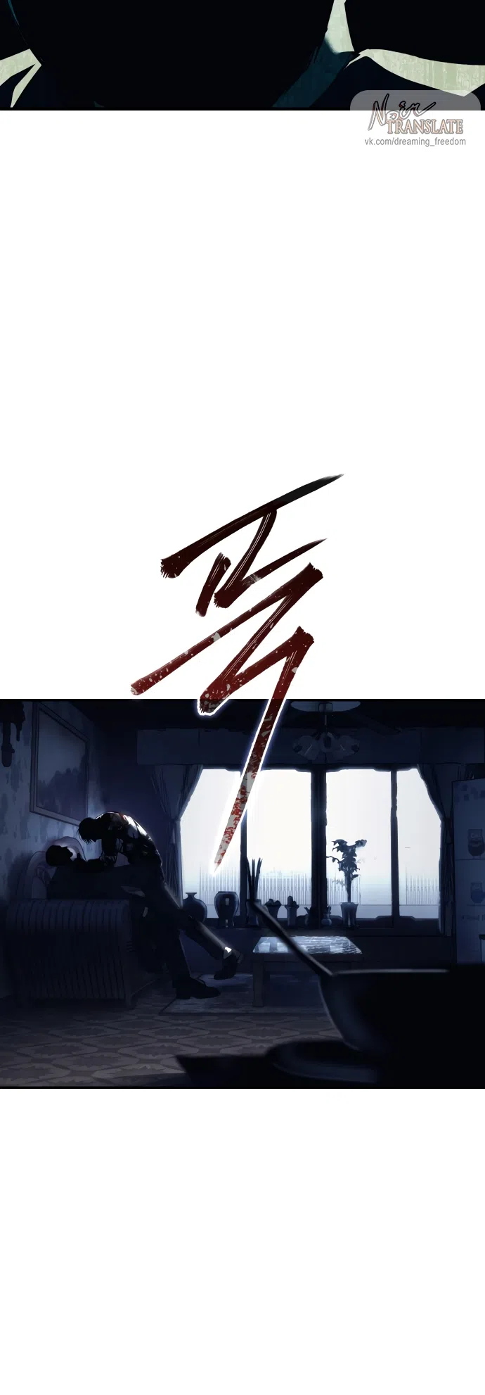 Страница 119 главы 1 манги Красная рубашка / Red Shirt