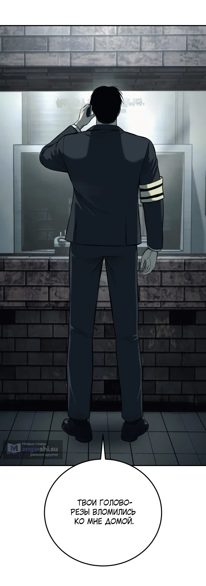 Страница 131 главы 1 манги Красная рубашка / Red Shirt