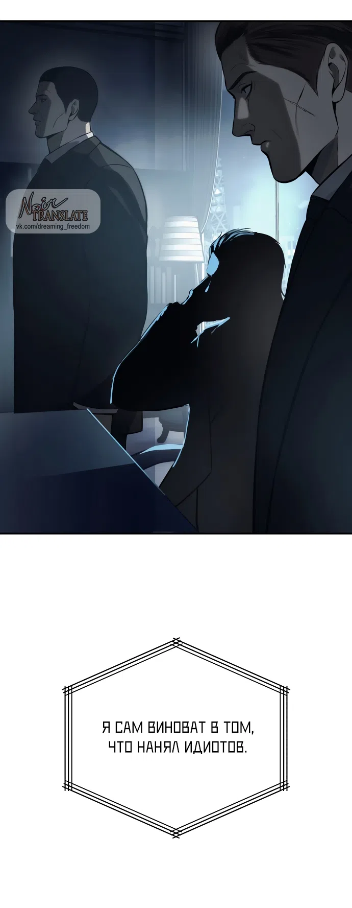 Страница 134 главы 1 манги Красная рубашка / Red Shirt