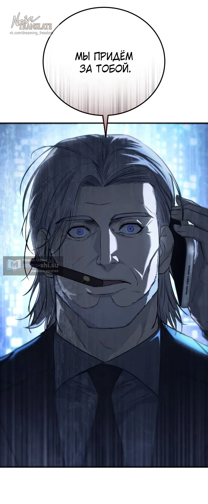 Страница 139 главы 1 манги Красная рубашка / Red Shirt