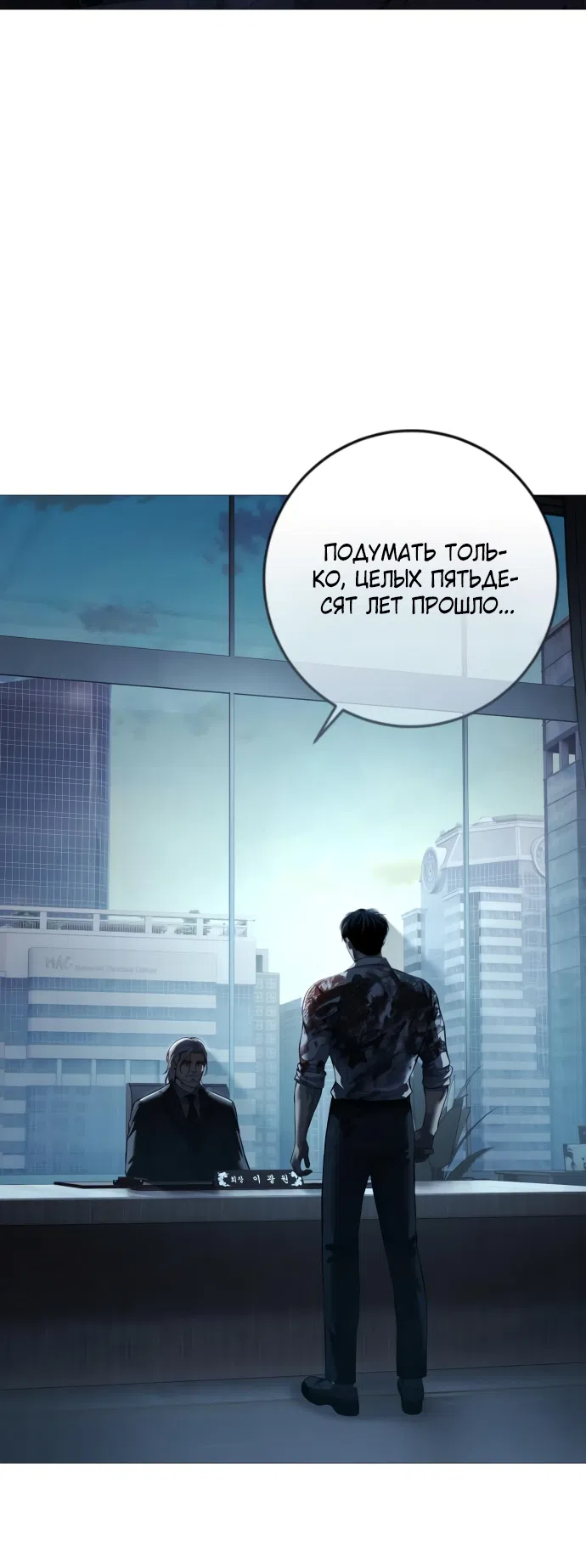 Страница 6 главы 9 манги Красная рубашка / Red Shirt