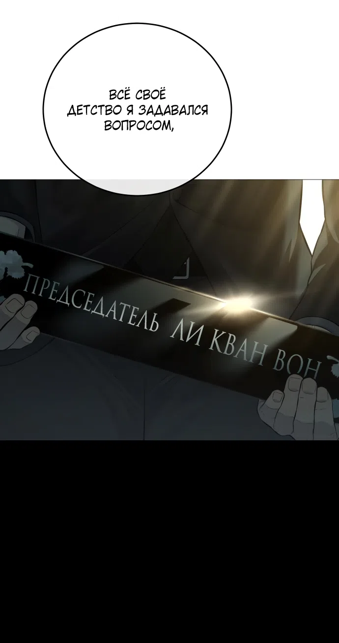 Страница 10 главы 9 манги Красная рубашка / Red Shirt