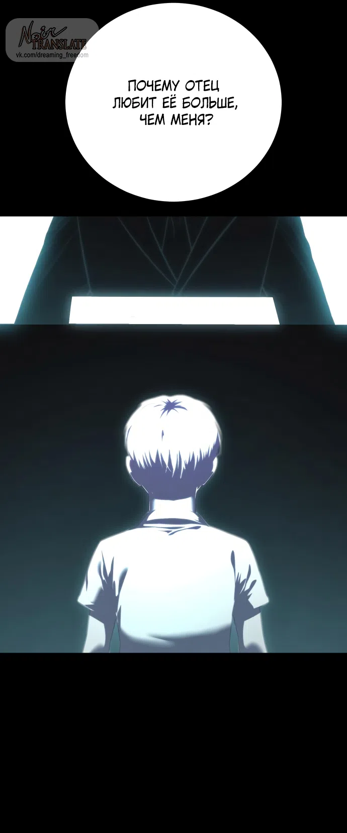 Страница 11 главы 9 манги Красная рубашка / Red Shirt