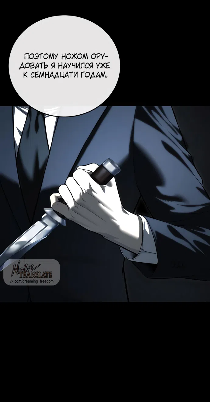 Страница 15 главы 9 манги Красная рубашка / Red Shirt