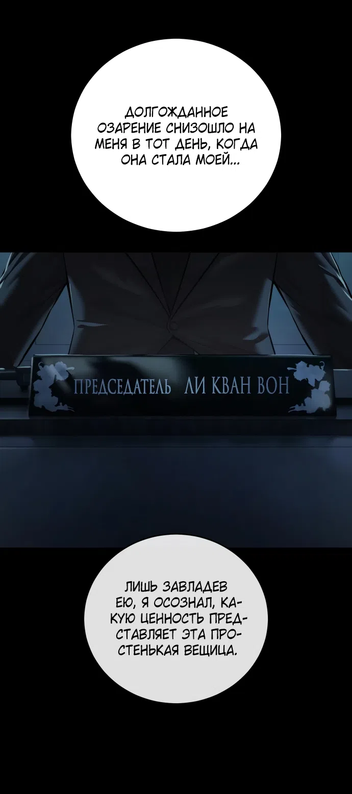 Страница 19 главы 9 манги Красная рубашка / Red Shirt