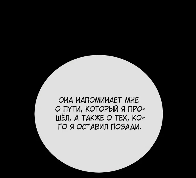 Страница 20 главы 9 манги Красная рубашка / Red Shirt