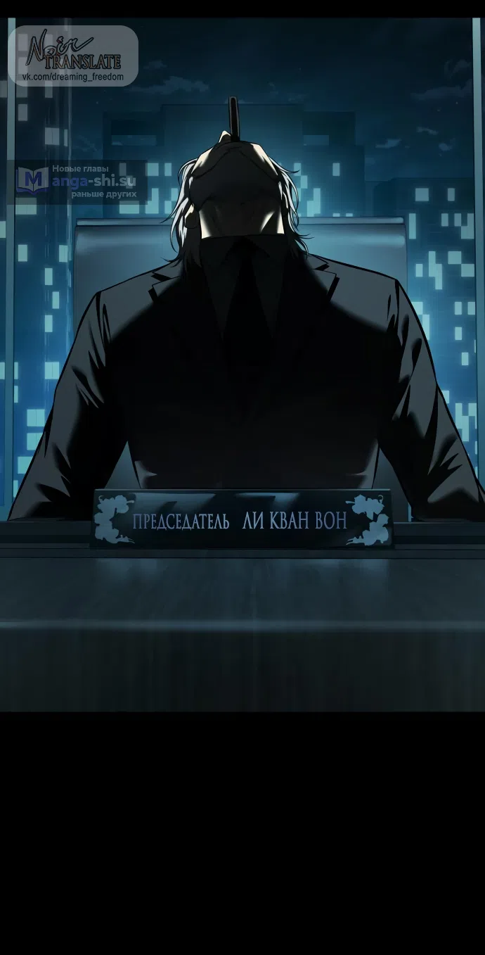 Страница 21 главы 9 манги Красная рубашка / Red Shirt