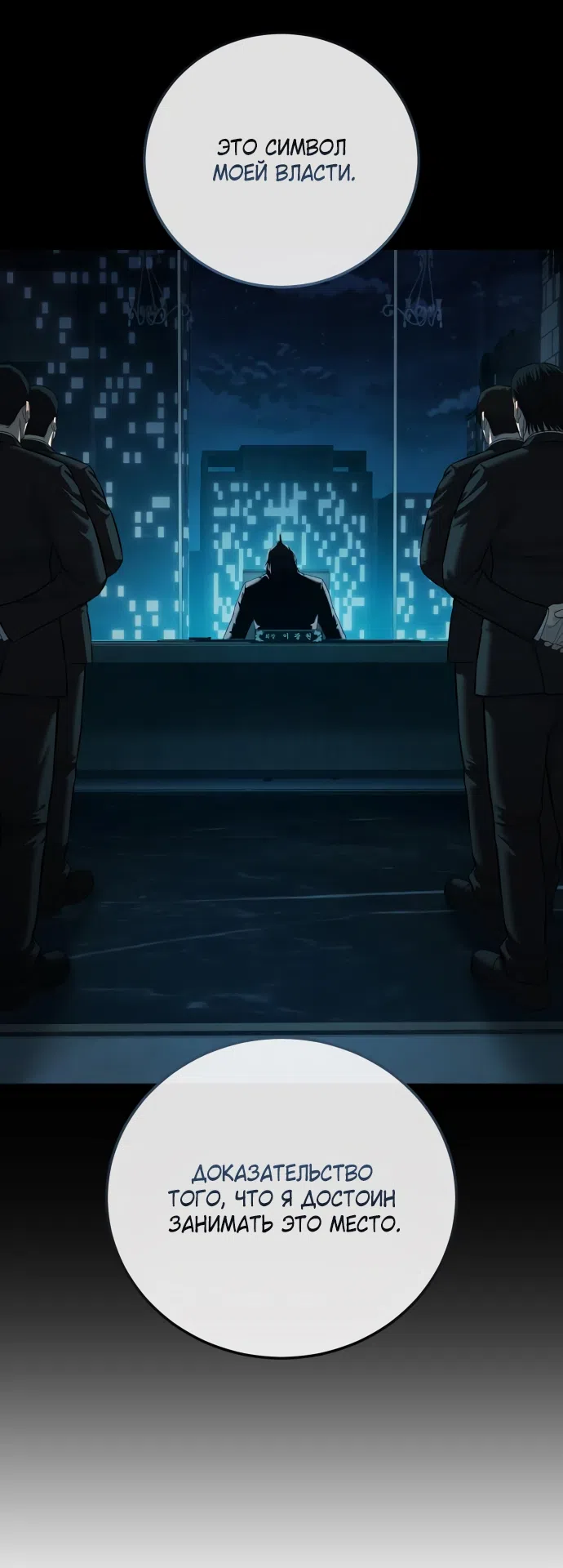 Страница 22 главы 9 манги Красная рубашка / Red Shirt