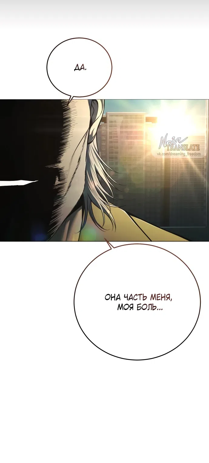 Страница 23 главы 9 манги Красная рубашка / Red Shirt