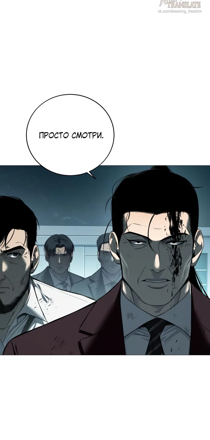 Страница 32 главы 9 манги Красная рубашка / Red Shirt