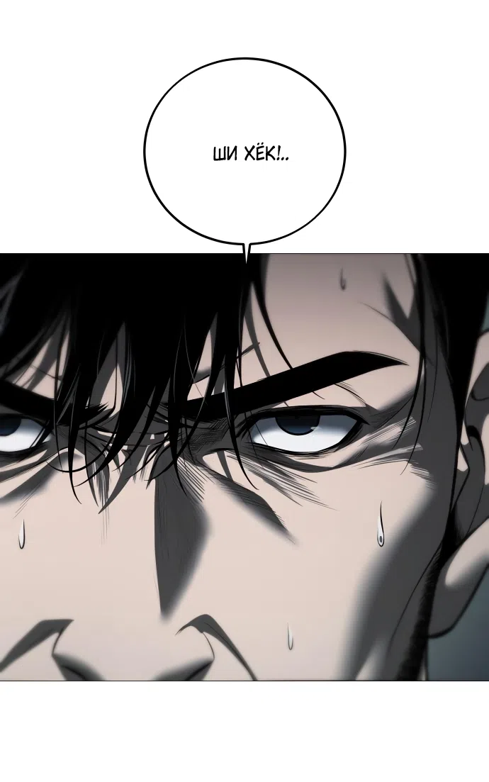 Страница 33 главы 9 манги Красная рубашка / Red Shirt