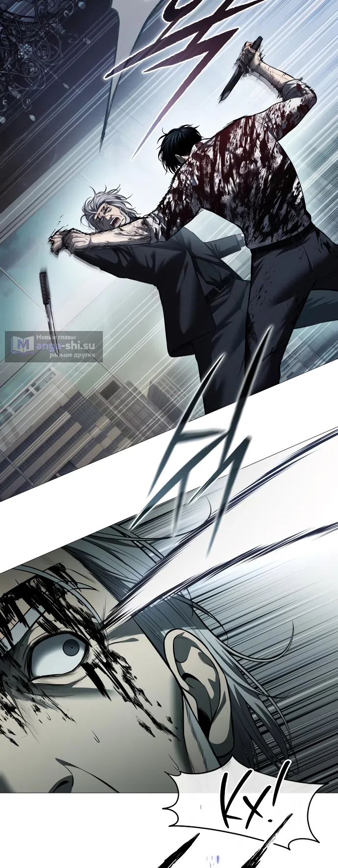 Страница 36 главы 9 манги Красная рубашка / Red Shirt