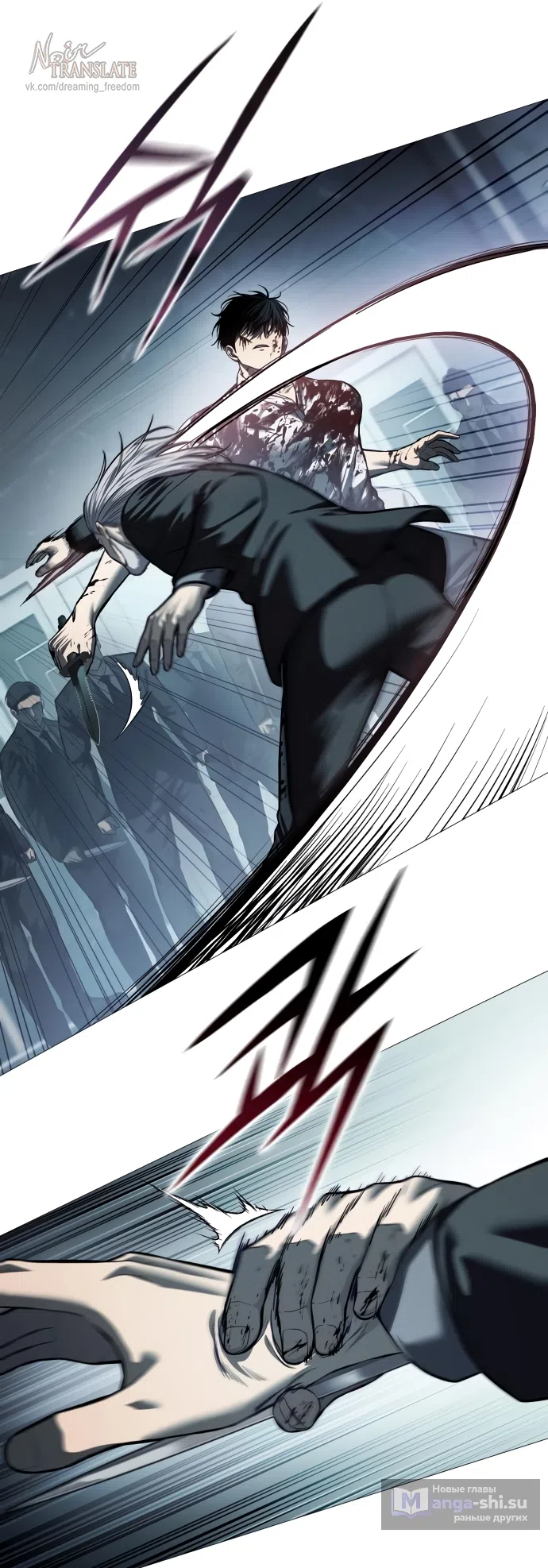 Страница 39 главы 9 манги Красная рубашка / Red Shirt