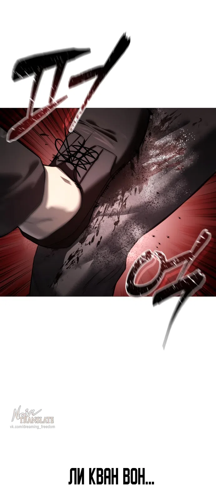 Страница 43 главы 9 манги Красная рубашка / Red Shirt