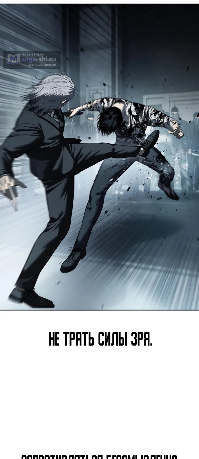 Страница 44 главы 9 манги Красная рубашка / Red Shirt