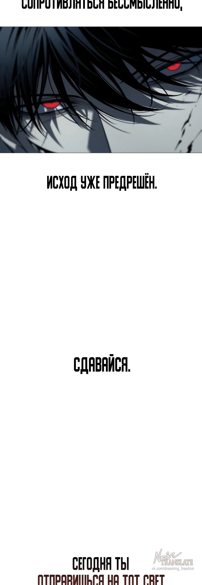 Страница 45 главы 9 манги Красная рубашка / Red Shirt