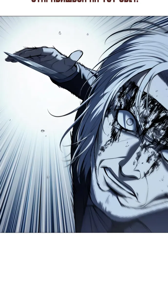 Страница 46 главы 9 манги Красная рубашка / Red Shirt