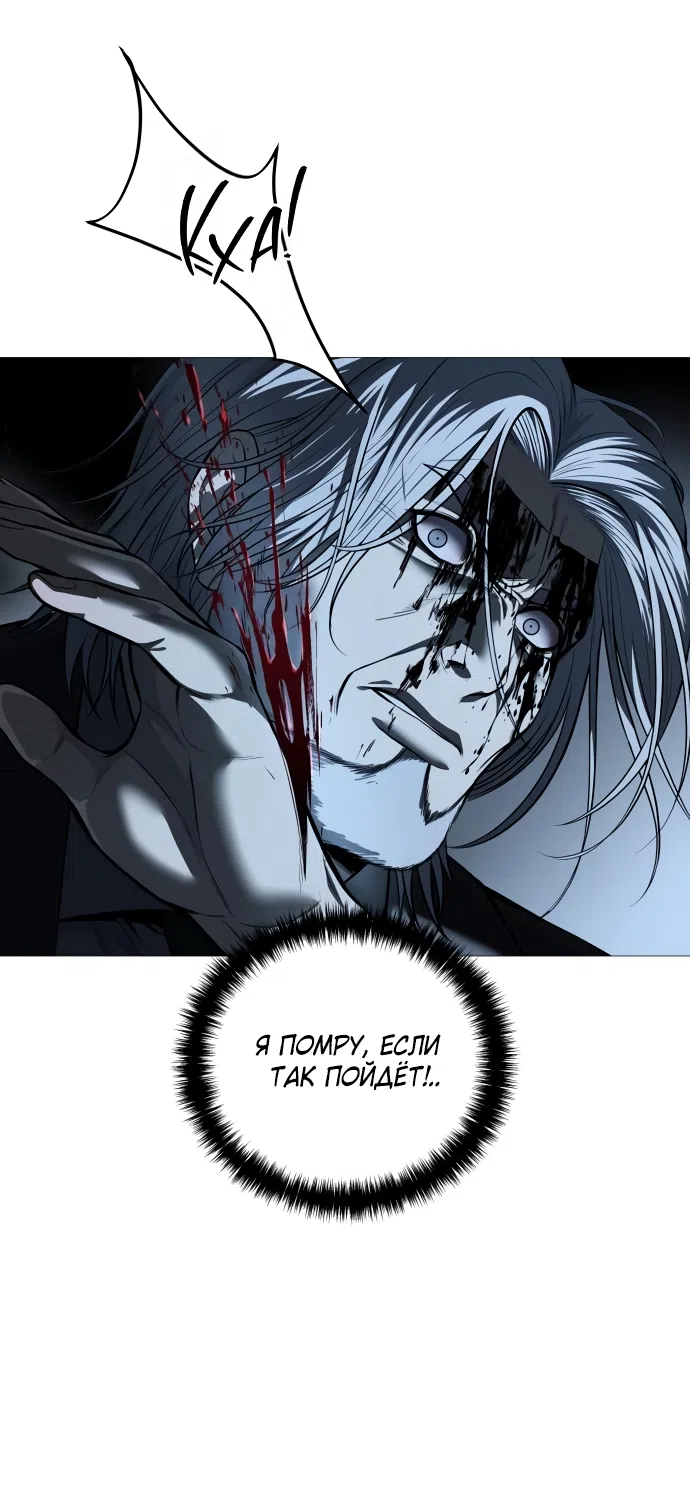 Страница 49 главы 9 манги Красная рубашка / Red Shirt
