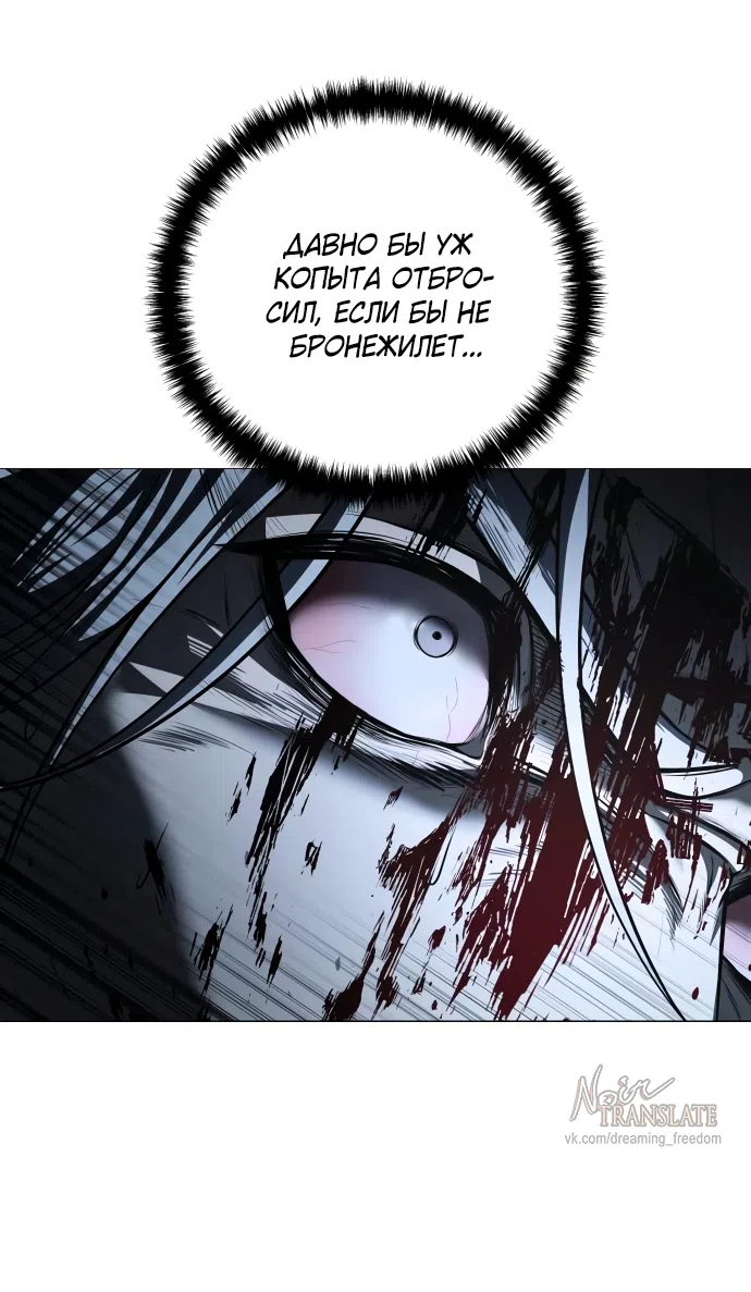 Страница 50 главы 9 манги Красная рубашка / Red Shirt