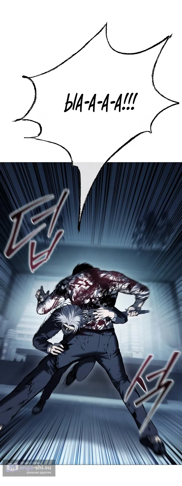 Страница 51 главы 9 манги Красная рубашка / Red Shirt