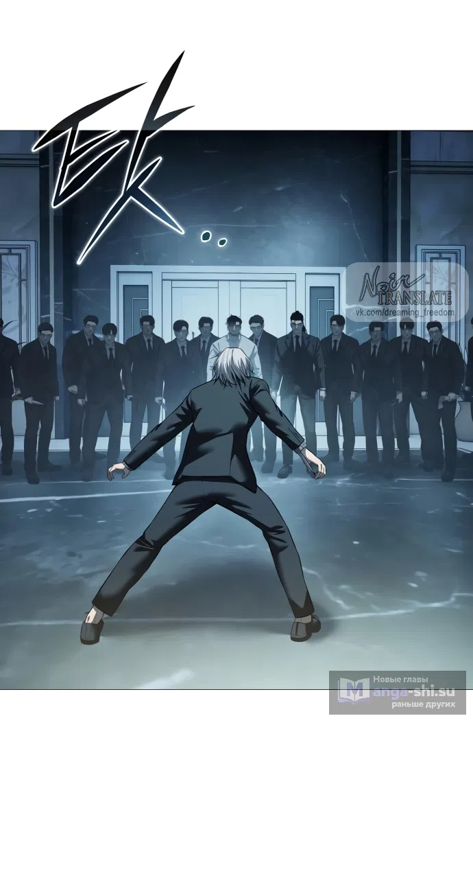 Страница 56 главы 9 манги Красная рубашка / Red Shirt