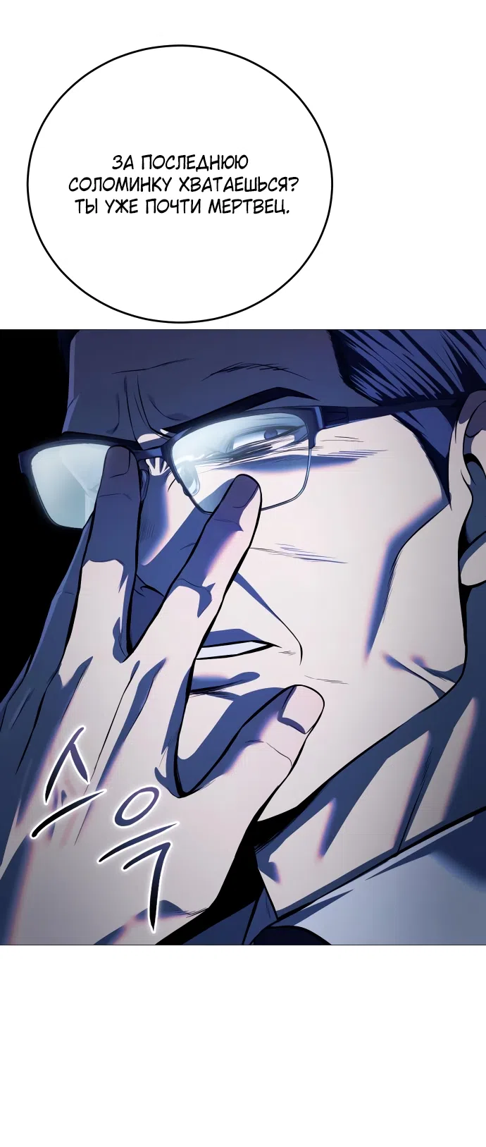 Страница 62 главы 9 манги Красная рубашка / Red Shirt