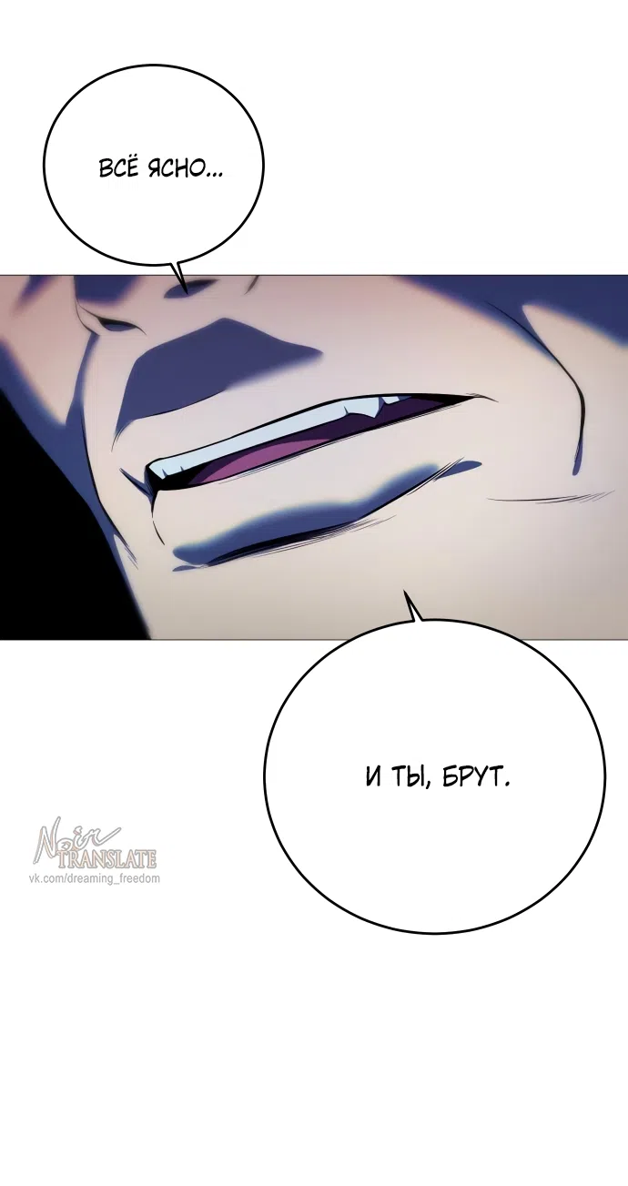 Страница 63 главы 9 манги Красная рубашка / Red Shirt