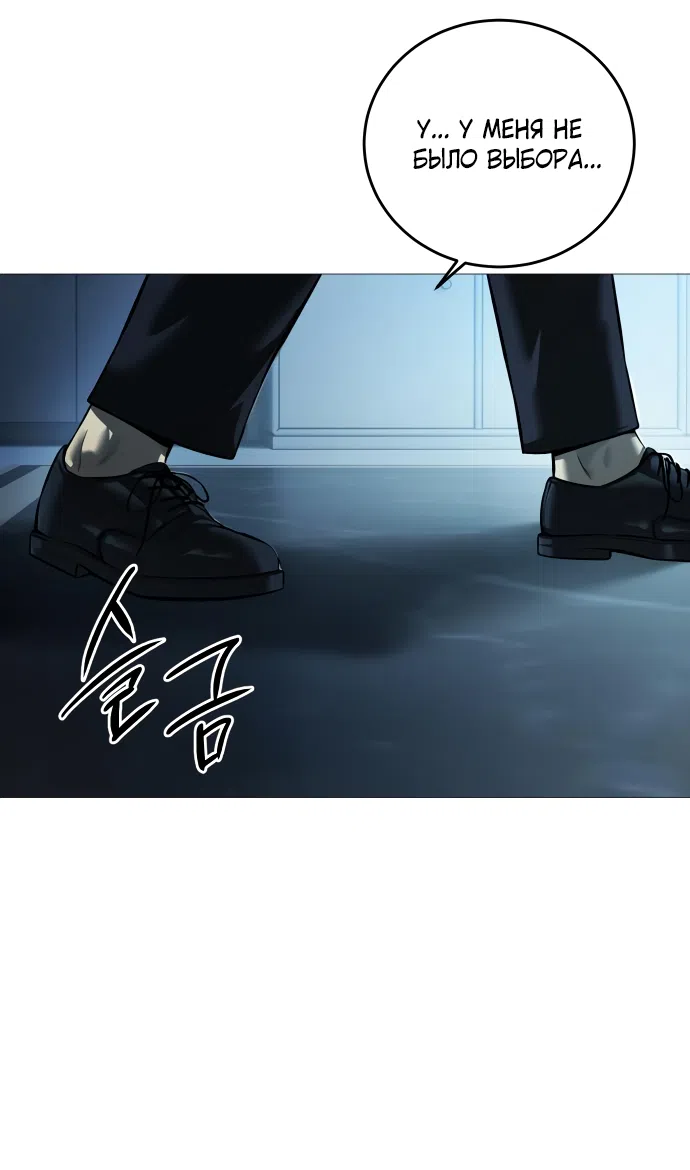 Страница 67 главы 9 манги Красная рубашка / Red Shirt