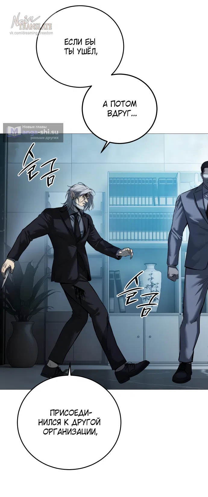 Страница 68 главы 9 манги Красная рубашка / Red Shirt