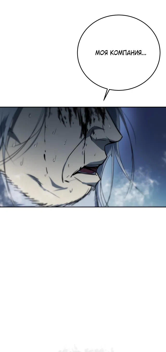 Страница 69 главы 9 манги Красная рубашка / Red Shirt