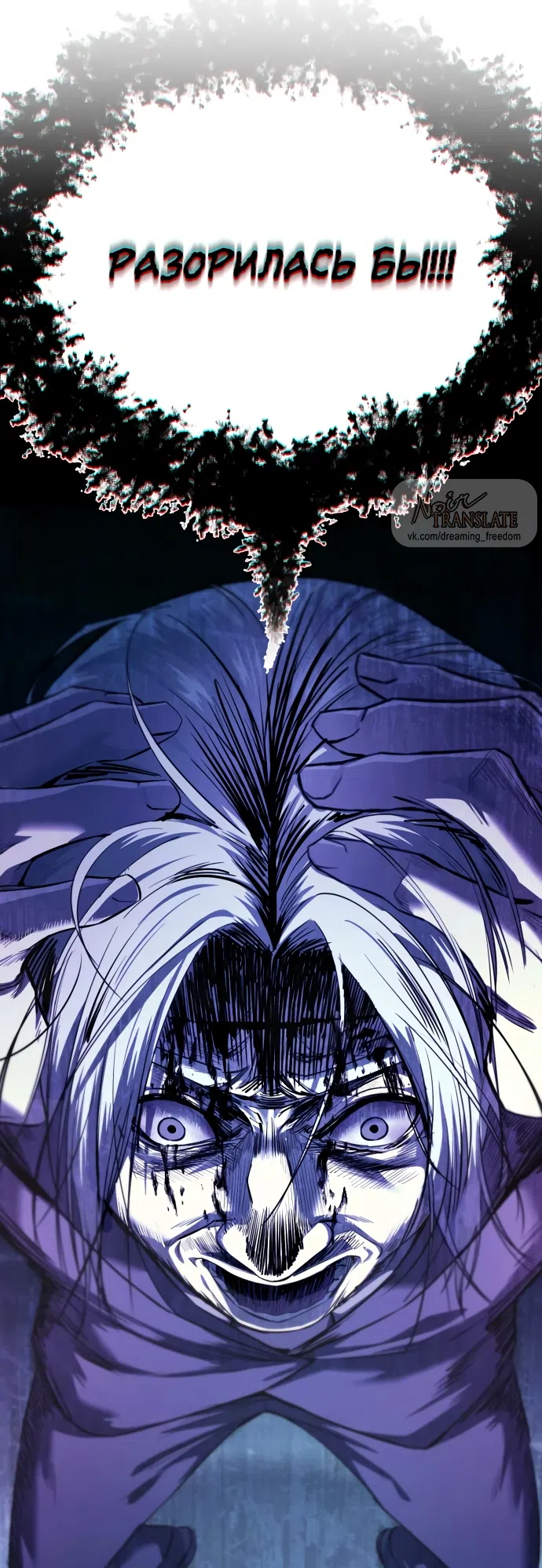 Страница 70 главы 9 манги Красная рубашка / Red Shirt