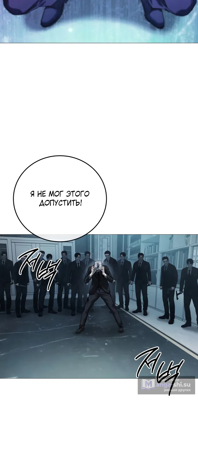Страница 71 главы 9 манги Красная рубашка / Red Shirt