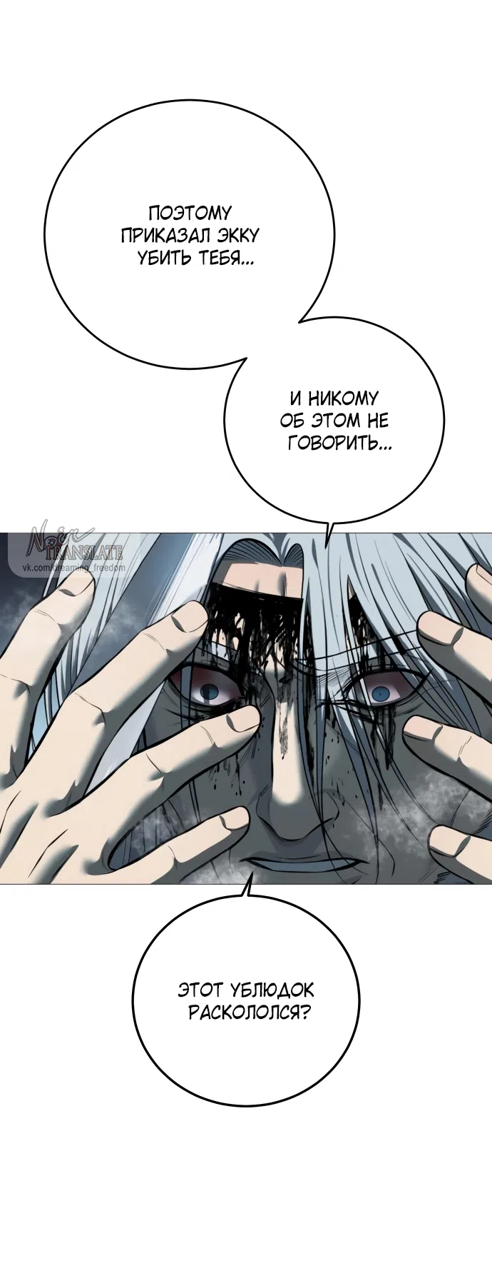 Страница 72 главы 9 манги Красная рубашка / Red Shirt