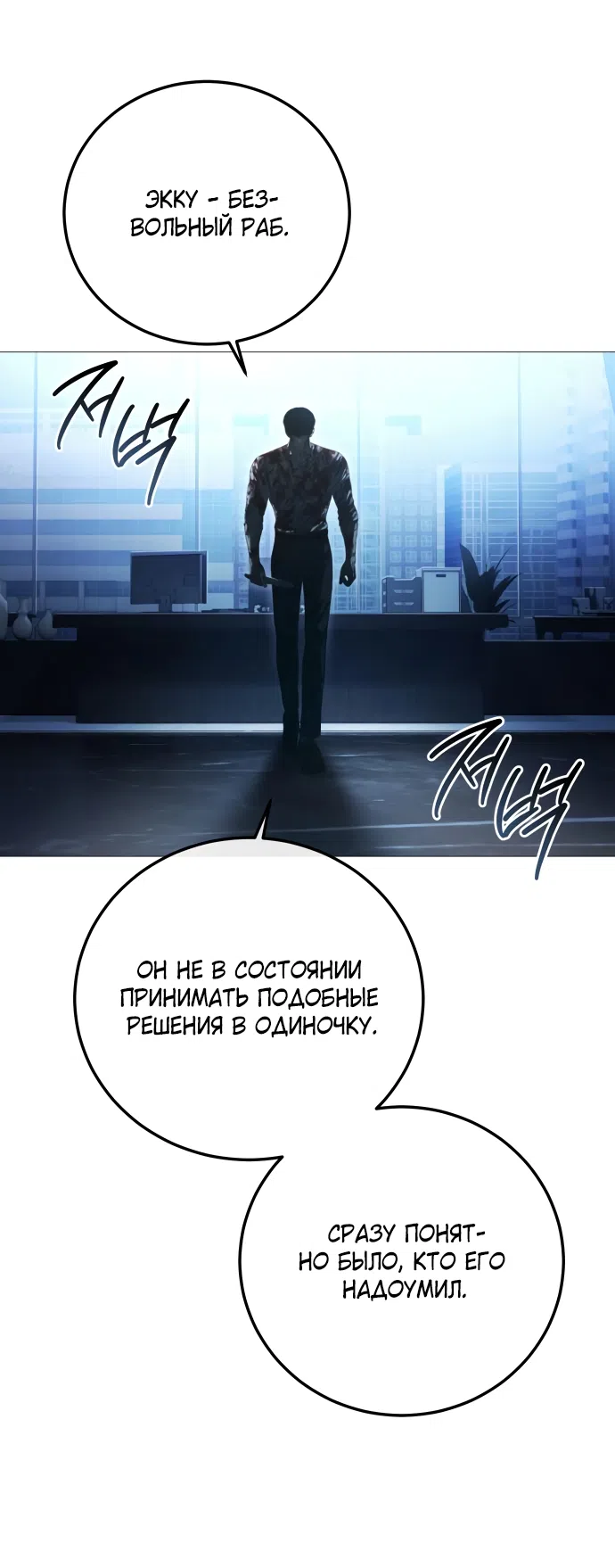 Страница 73 главы 9 манги Красная рубашка / Red Shirt